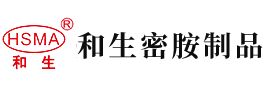 操骚逼熟女视频安徽省和生密胺制品有限公司